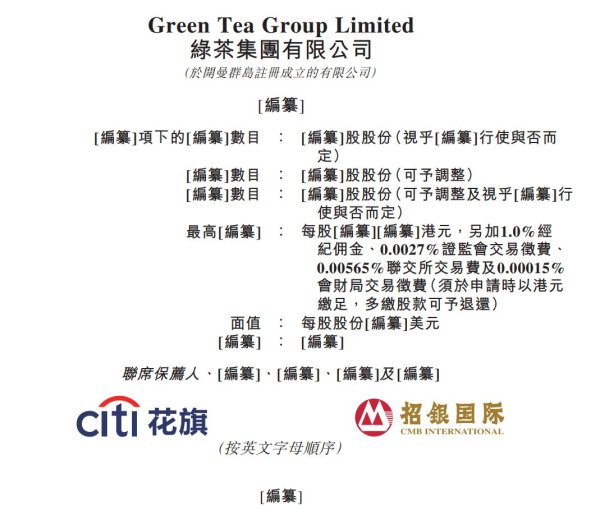 宏益配资 绿茶集团通过港交所聆讯 去年开设了120家新餐厅