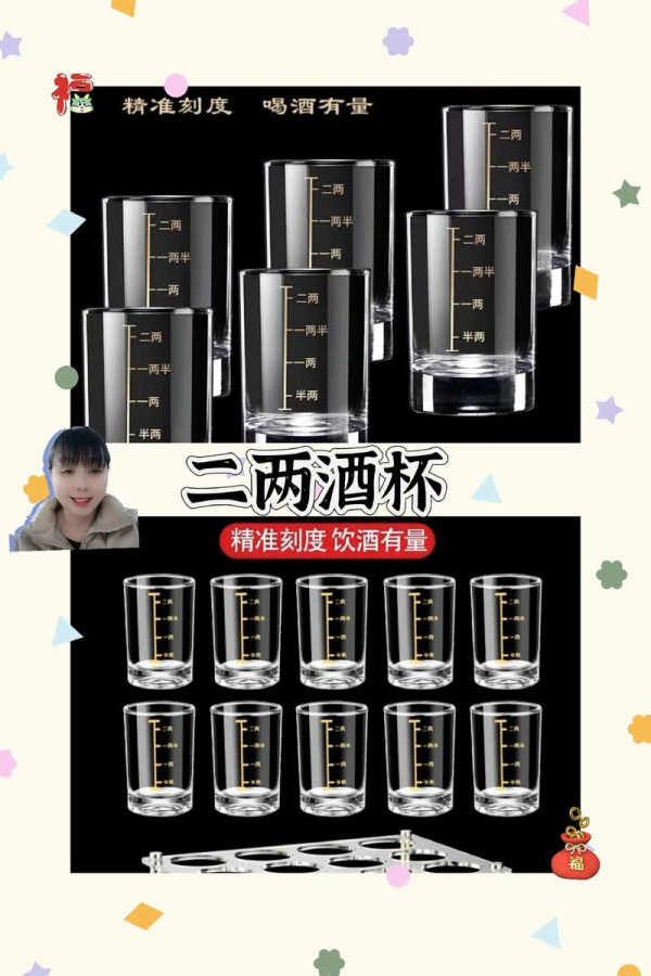 众豪配资 一两白酒多少毫升?权威解答来了！