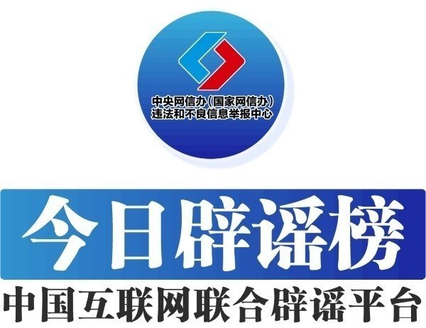 天织股票配资 今日辟谣：新疆和田开始修建地铁？