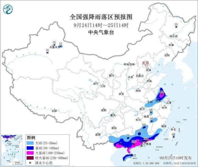 桦加沙登陆阳江 台风眼画面曝光 超强台风引发多地警戒